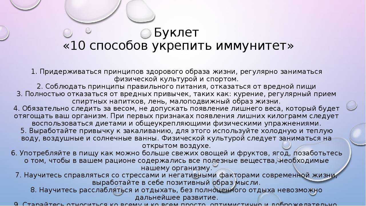 Как укрепить иммунитет взрослому человеку