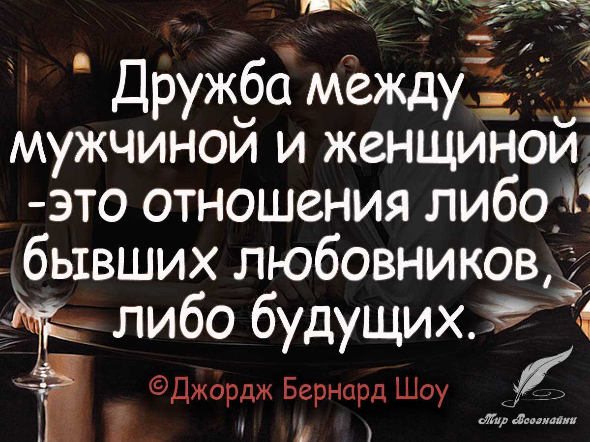 Что такое френдзона? каковы признаки и как выйти с френдзоны?