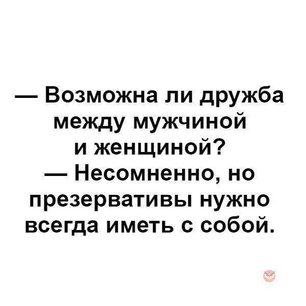 Существует ли дружба между мужчиной и женщиной | блог александра галевича