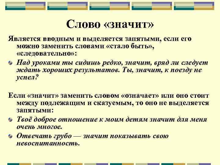 Может выделяется запятыми или нет. Перед значит ставится запятая. Значит запятая нужна или нет. Текст с запятые перед и.