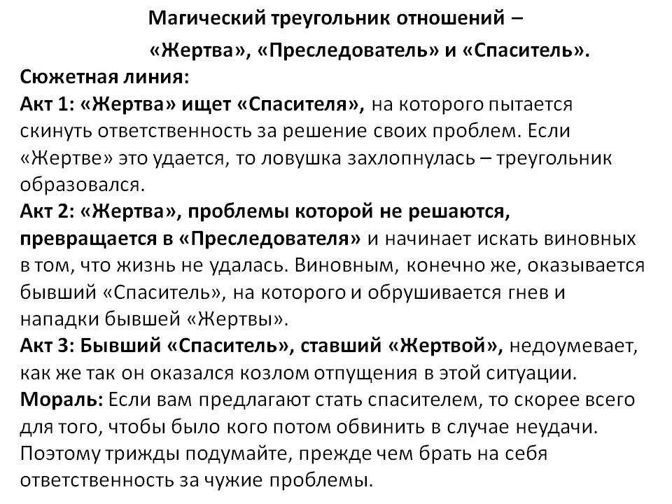 Никогда ничего не просите - просьба, доверие, ничего не просите, психология, советы