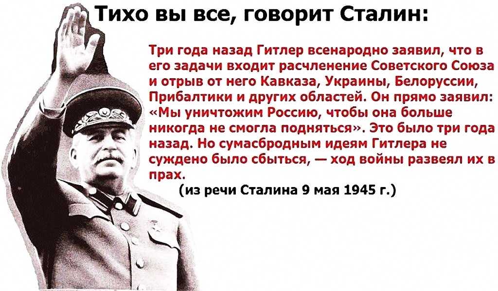 Враг еще силен. Цитаты Сталина о войне. Высказывания о Сталине. Цитаты Гитлера про СССР. Сталин о России.