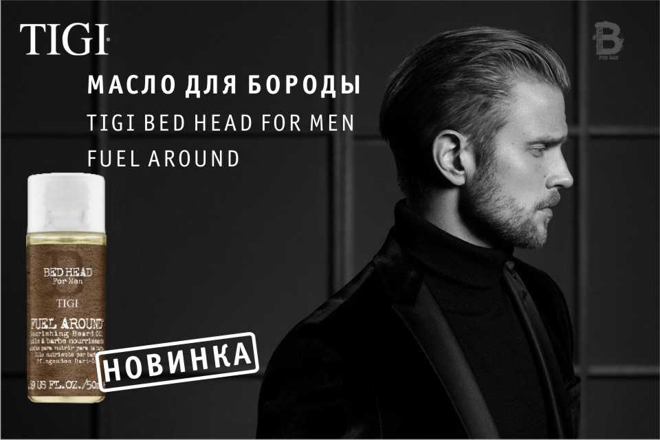 Средства для ухода за бородой