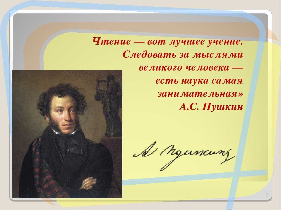 С какими поэтами был знаком пушкин. Цитаты Пушкина. Пушкин цитаты. Слова Пушкина. Цитаты о Пушкине.