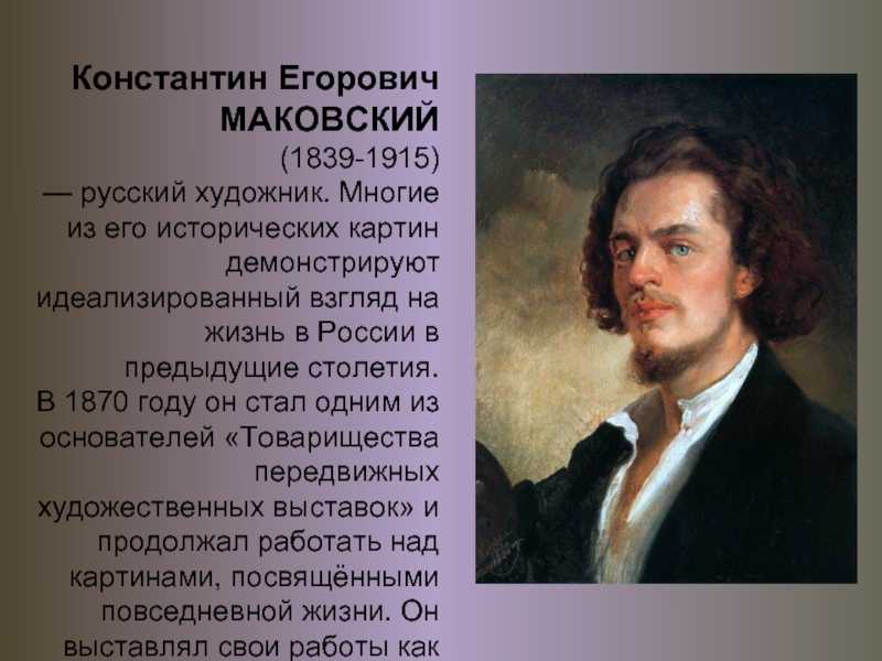 Описание картины владимира маковского «русская красавица» - сайт о строительстве