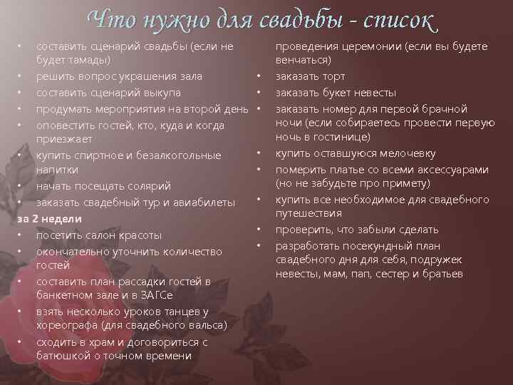 Приглашения на свадьбу: тонкости этикета